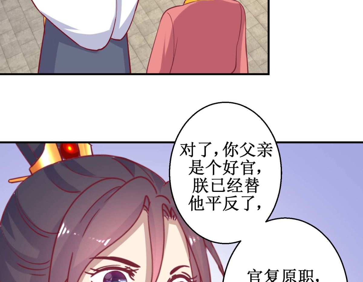 第58话 戏惩贪官-第59话