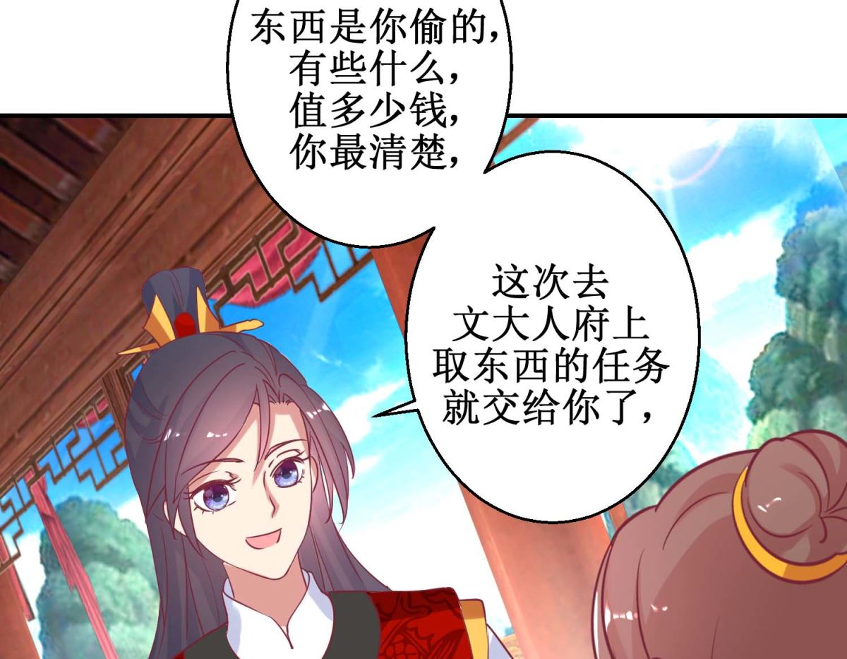 第58话 戏惩贪官-第59话