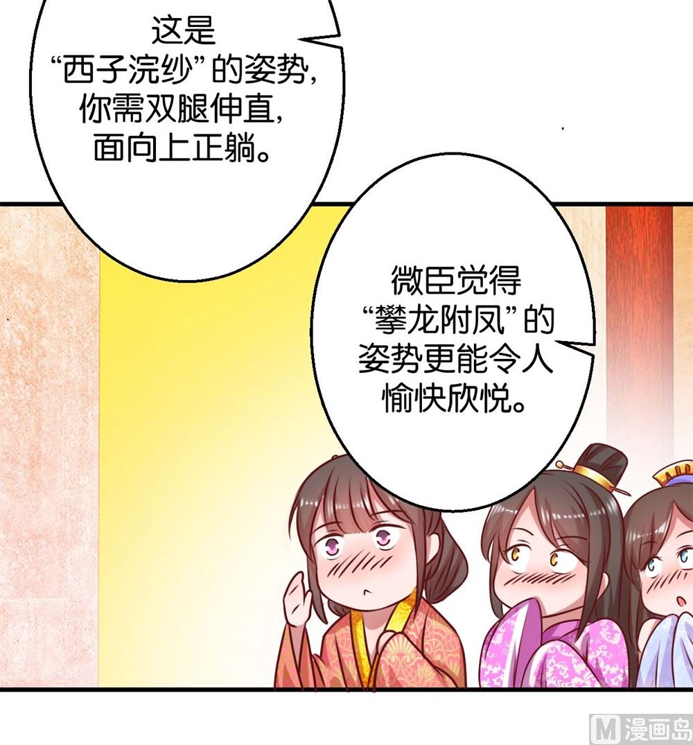 第7回 男女同好-第7话