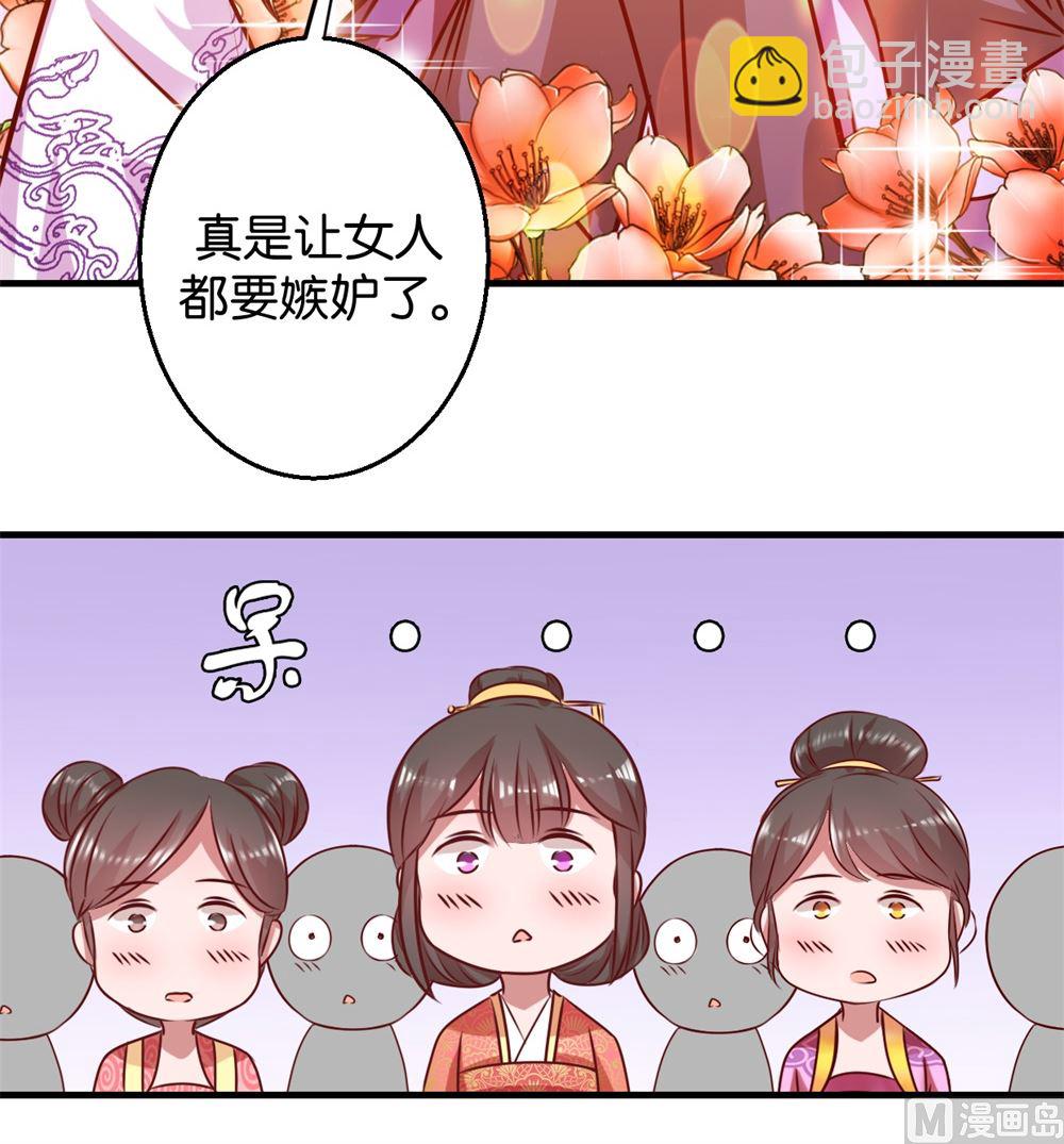 第7回 男女同好-第7话