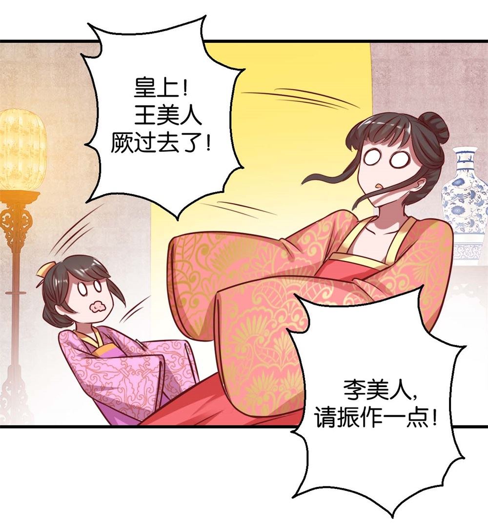 第7回 男女同好-第7话