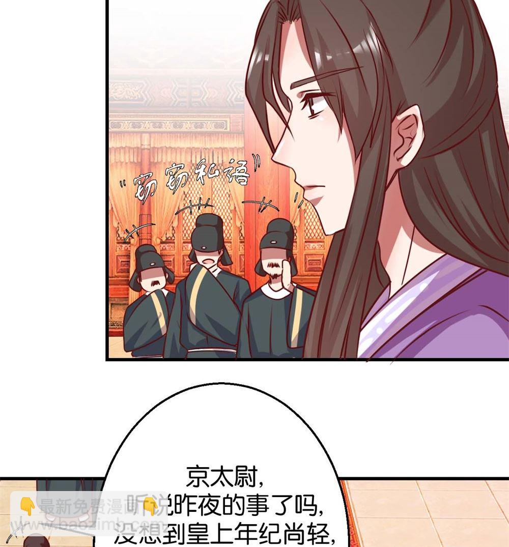 第7回 男女同好-第7话