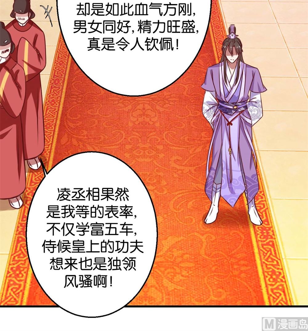 第7回 男女同好-第7话