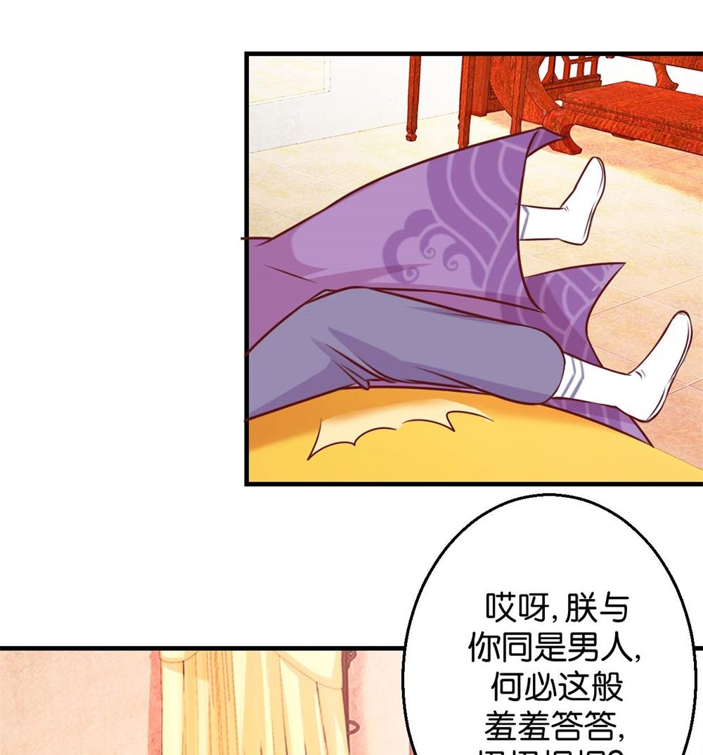 第7回 男女同好-第7话