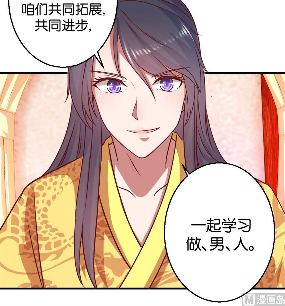 第7回 男女同好-第7话