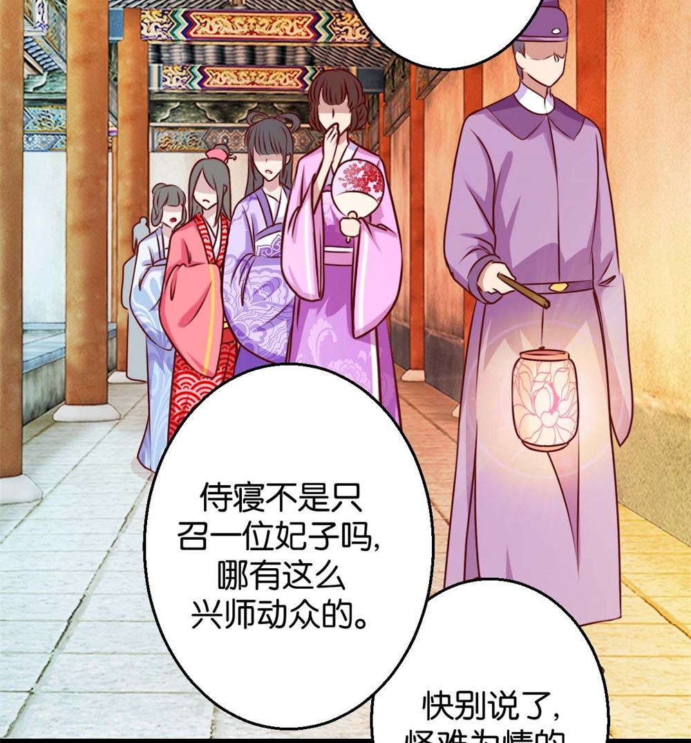 第7回 男女同好-第7话