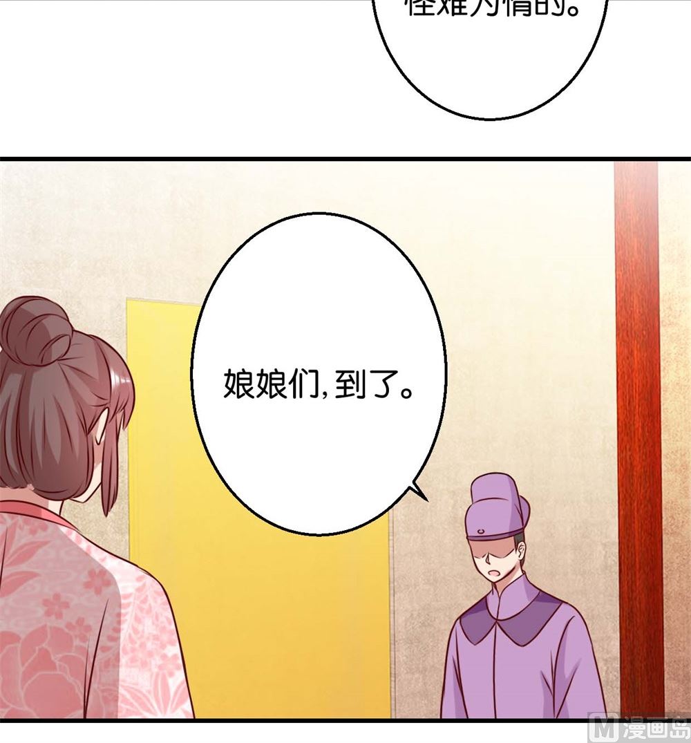 第7回 男女同好-第7话