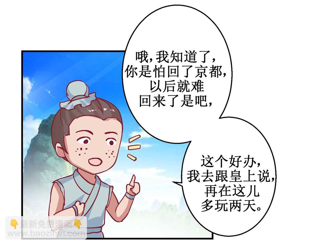 第60话 农妃往事-第61话