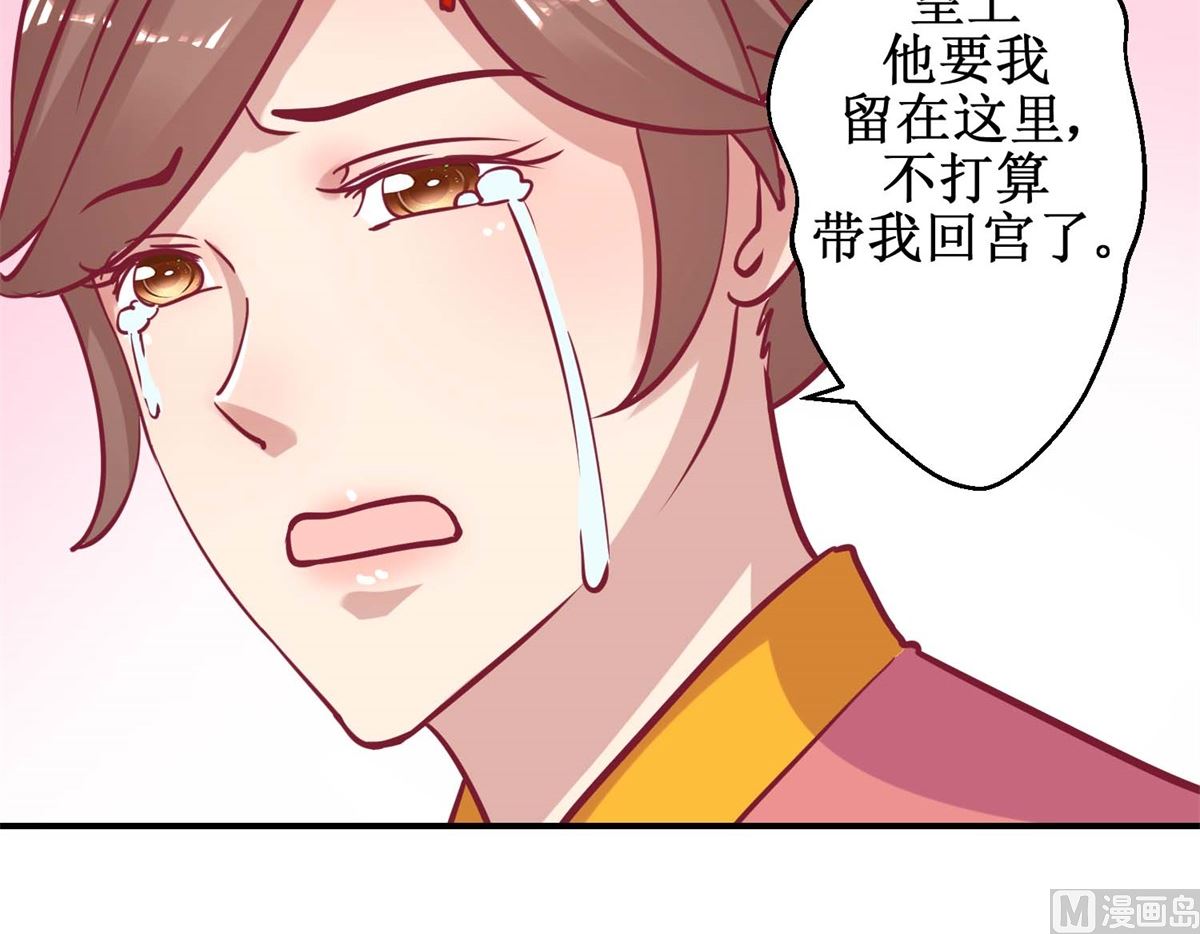 第60话 农妃往事-第61话