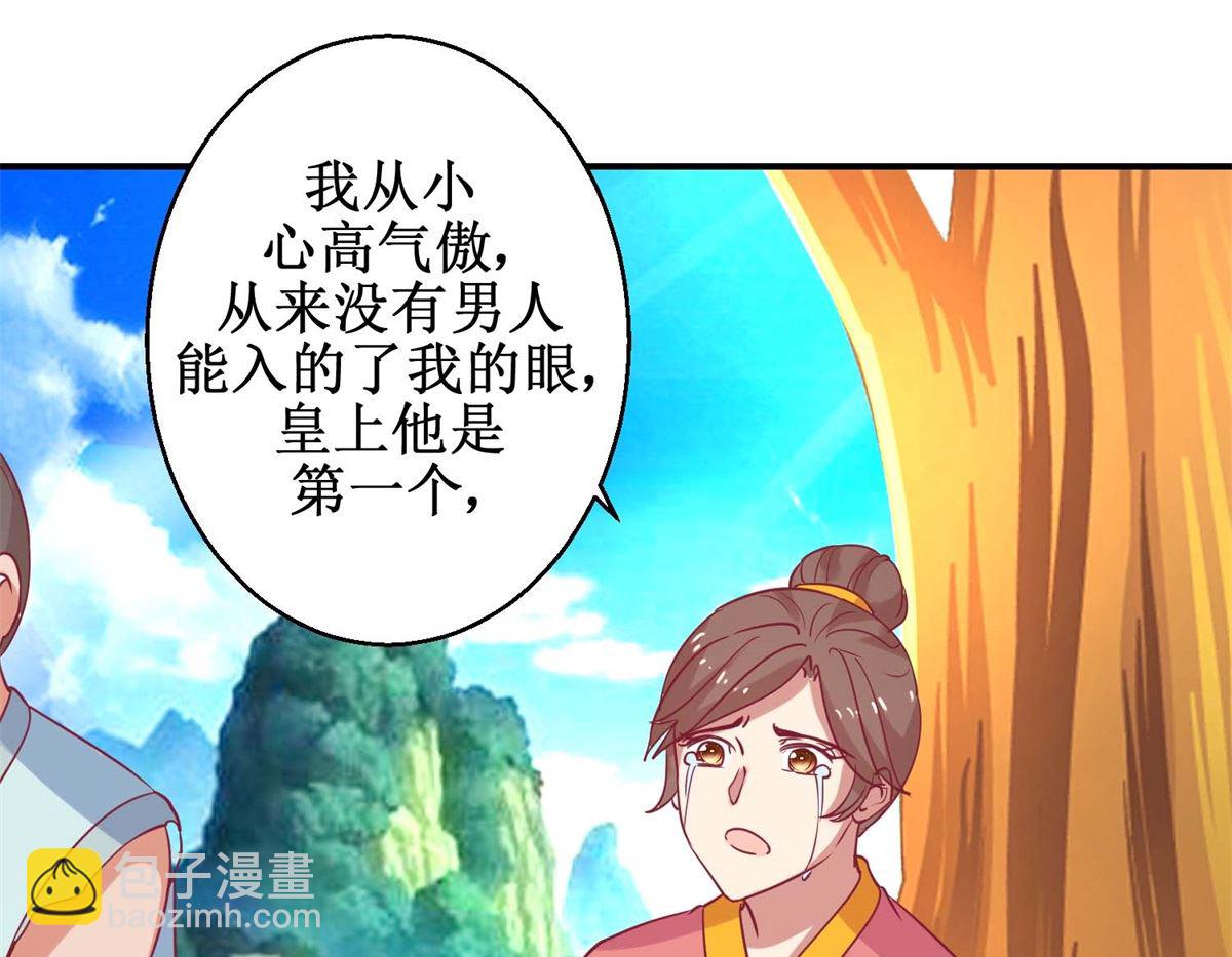 第60话 农妃往事-第61话