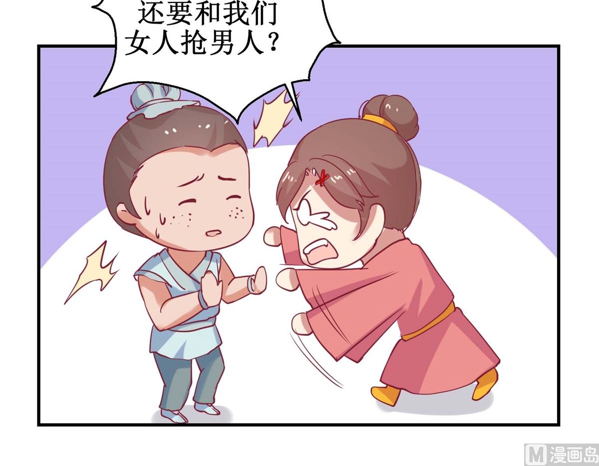 第60话 农妃往事-第61话