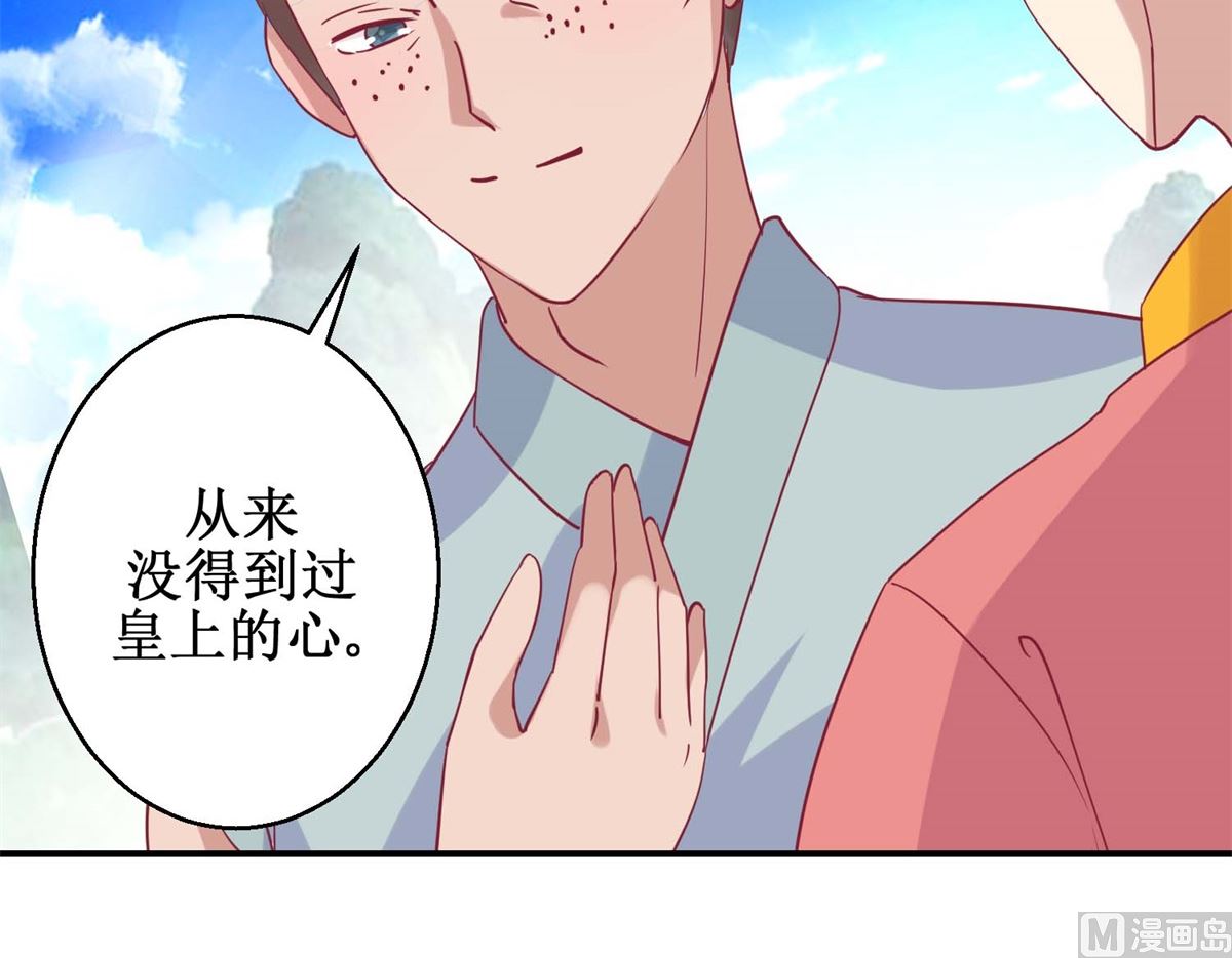 第60话 农妃往事-第61话