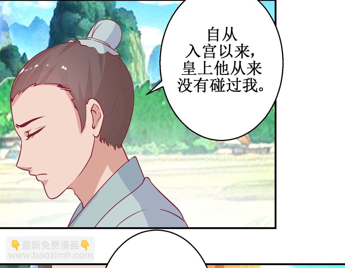 第60话 农妃往事-第61话