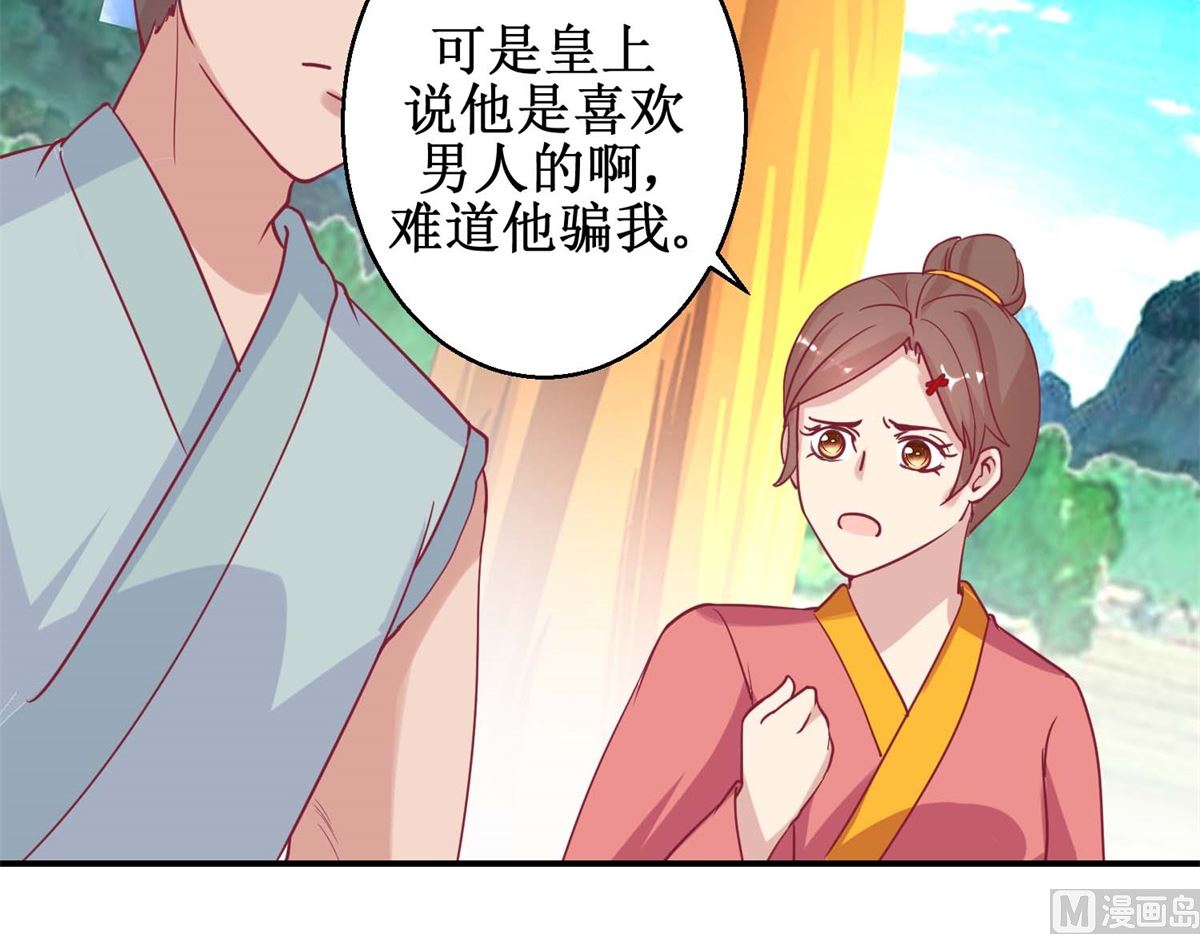 第60话 农妃往事-第61话