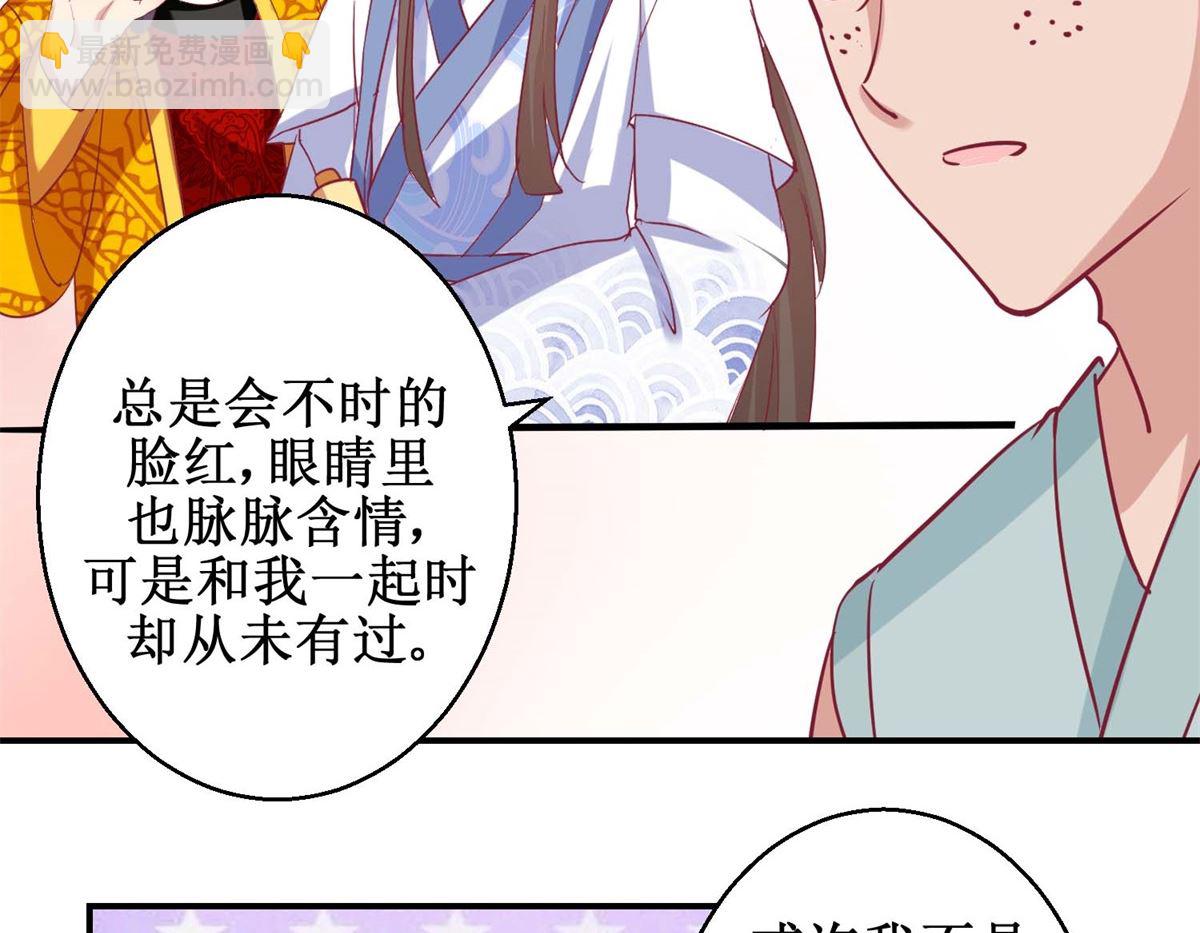 第60话 农妃往事-第61话