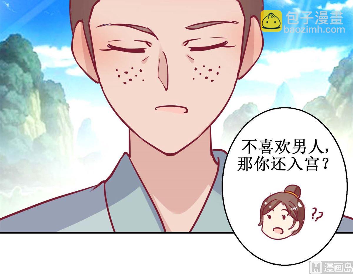 第60话 农妃往事-第61话