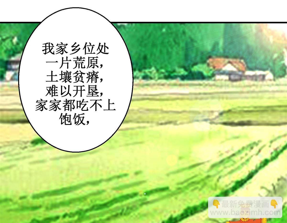 第60话 农妃往事-第61话