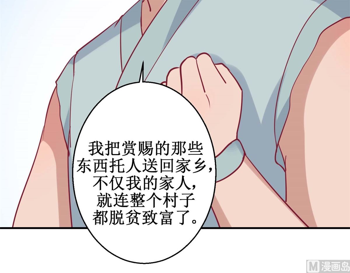 第60话 农妃往事-第61话