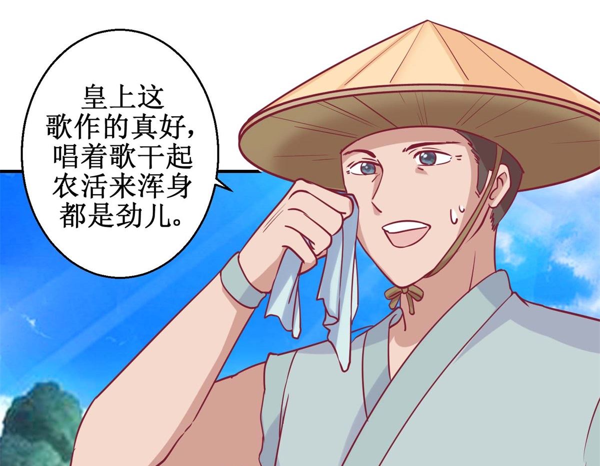 第60话 农妃往事-第61话