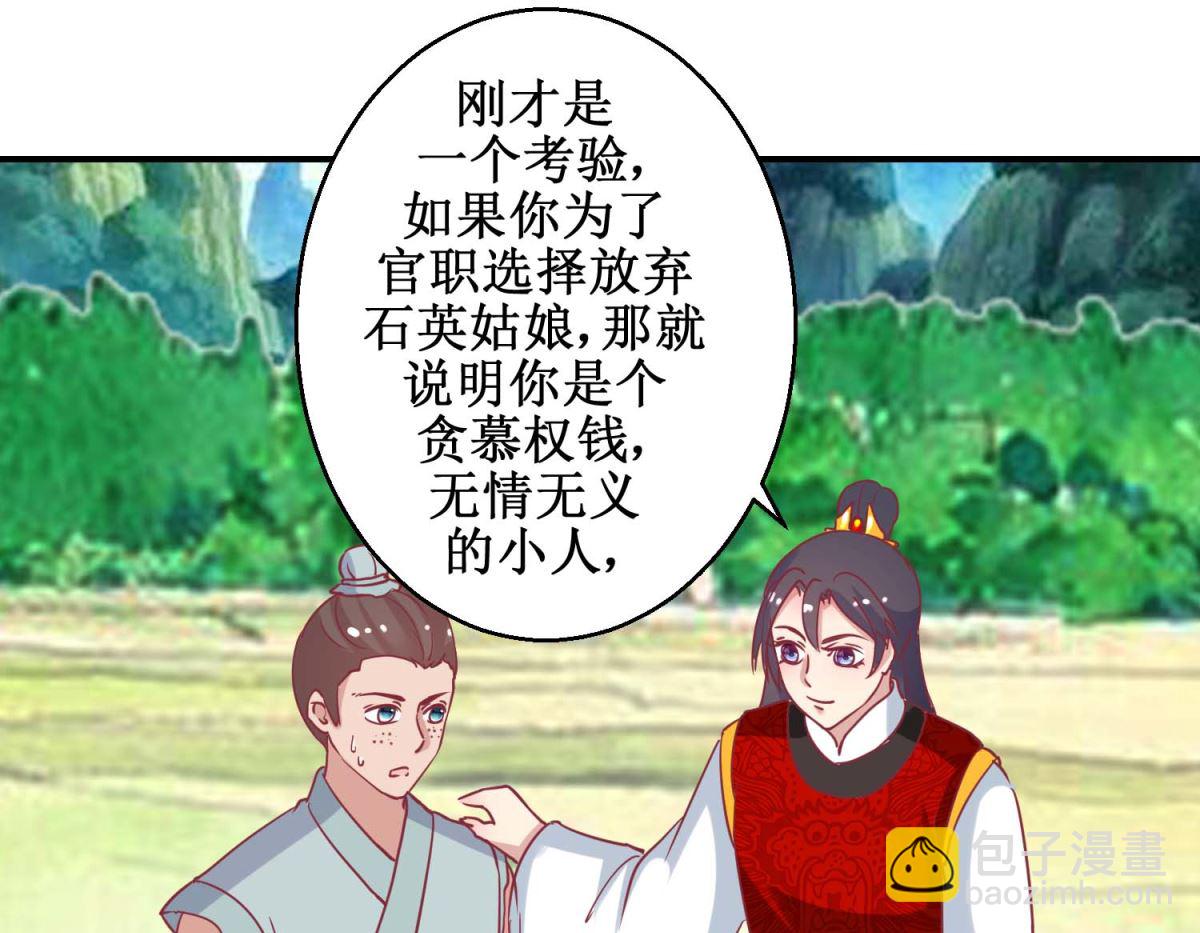 第62话 鱼与熊掌-第63话