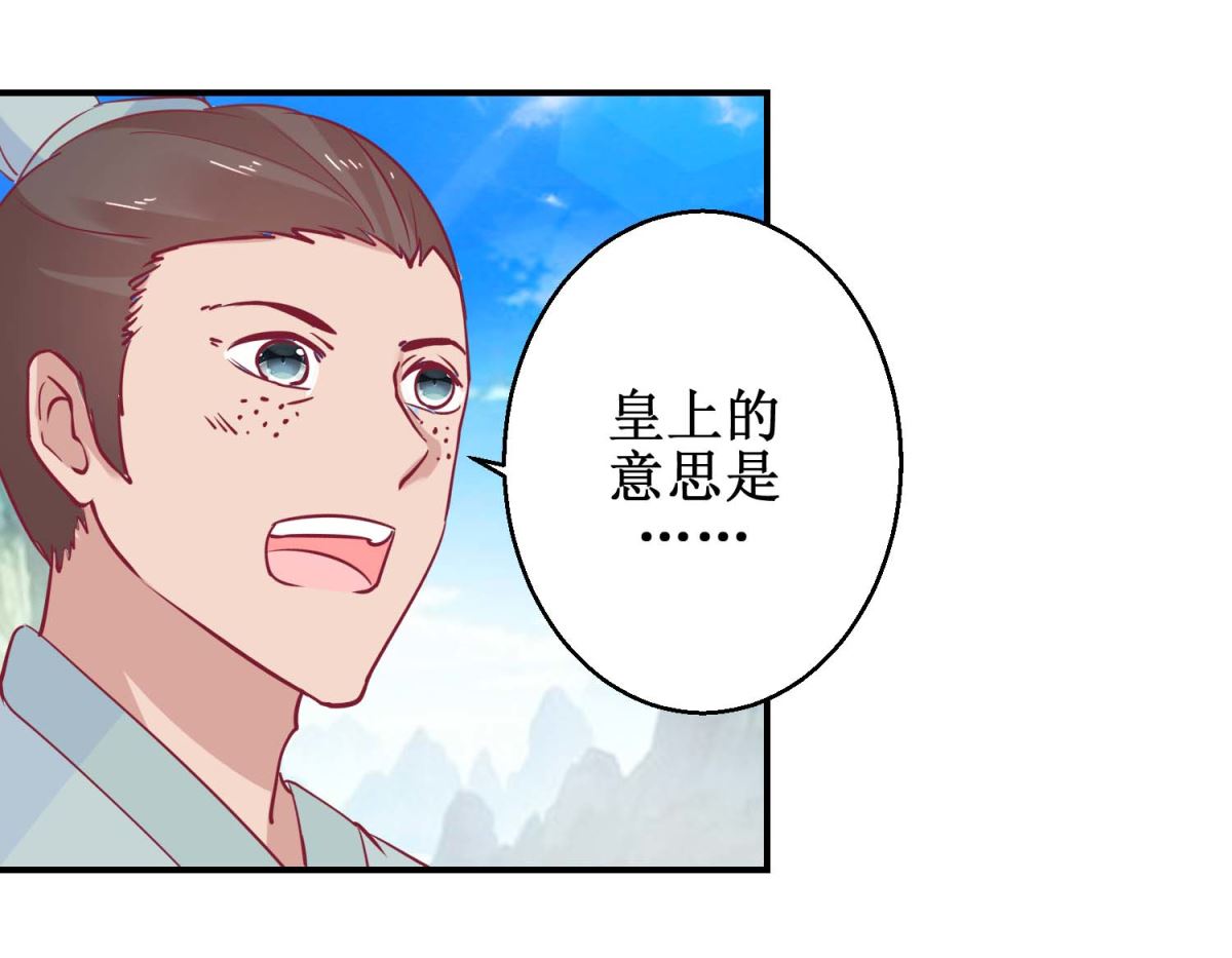 第62话 鱼与熊掌-第63话