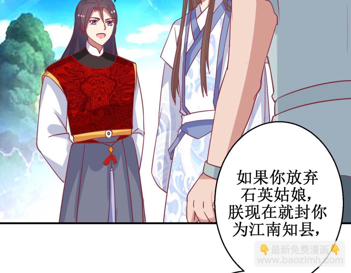 第62话 鱼与熊掌-第63话