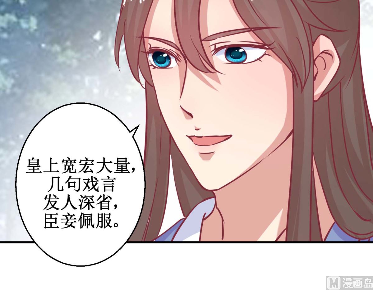 第62话 鱼与熊掌-第63话