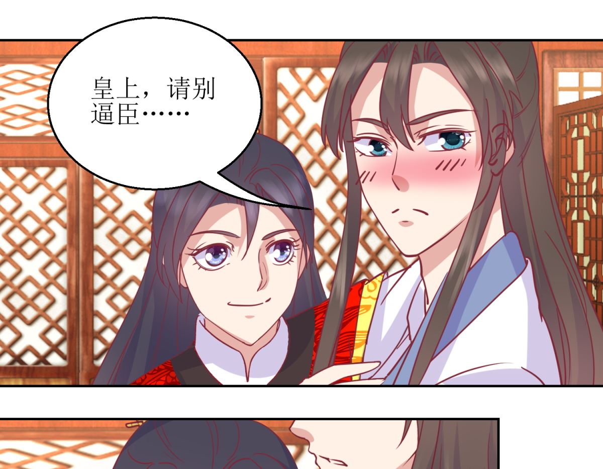 第64话 皇上，不要胡闹！-第65话