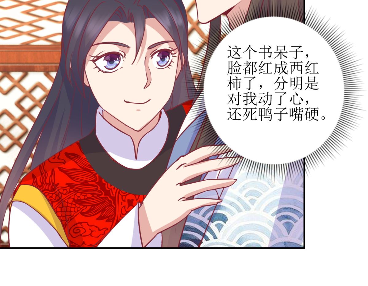 第64话 皇上，不要胡闹！-第65话