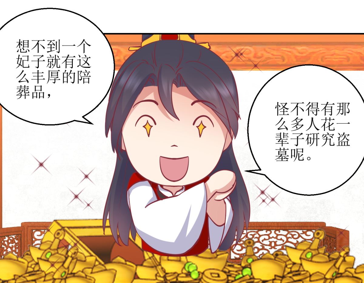 第64话 皇上，不要胡闹！-第65话