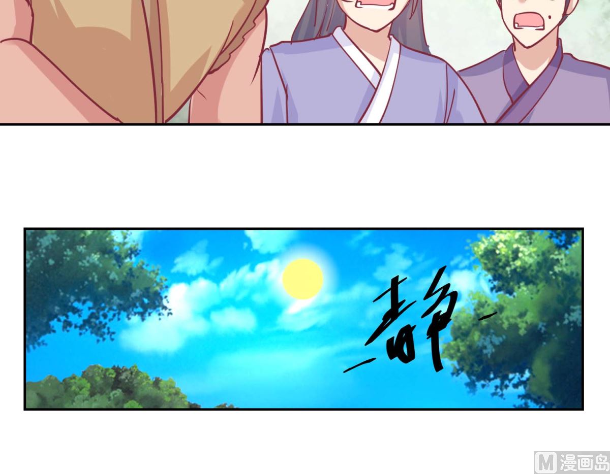 第66话 野兽园-第67话