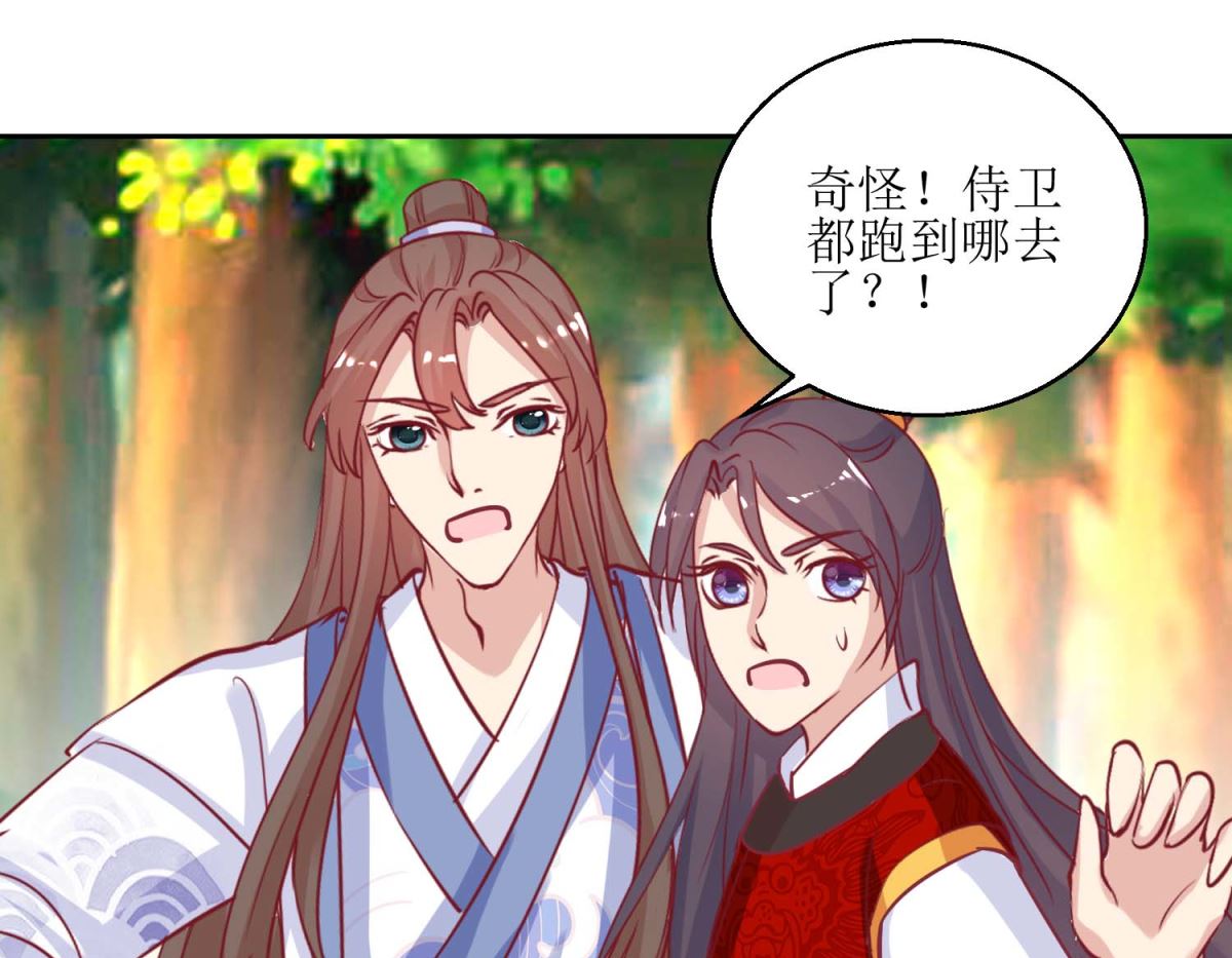 第66话 野兽园-第67话