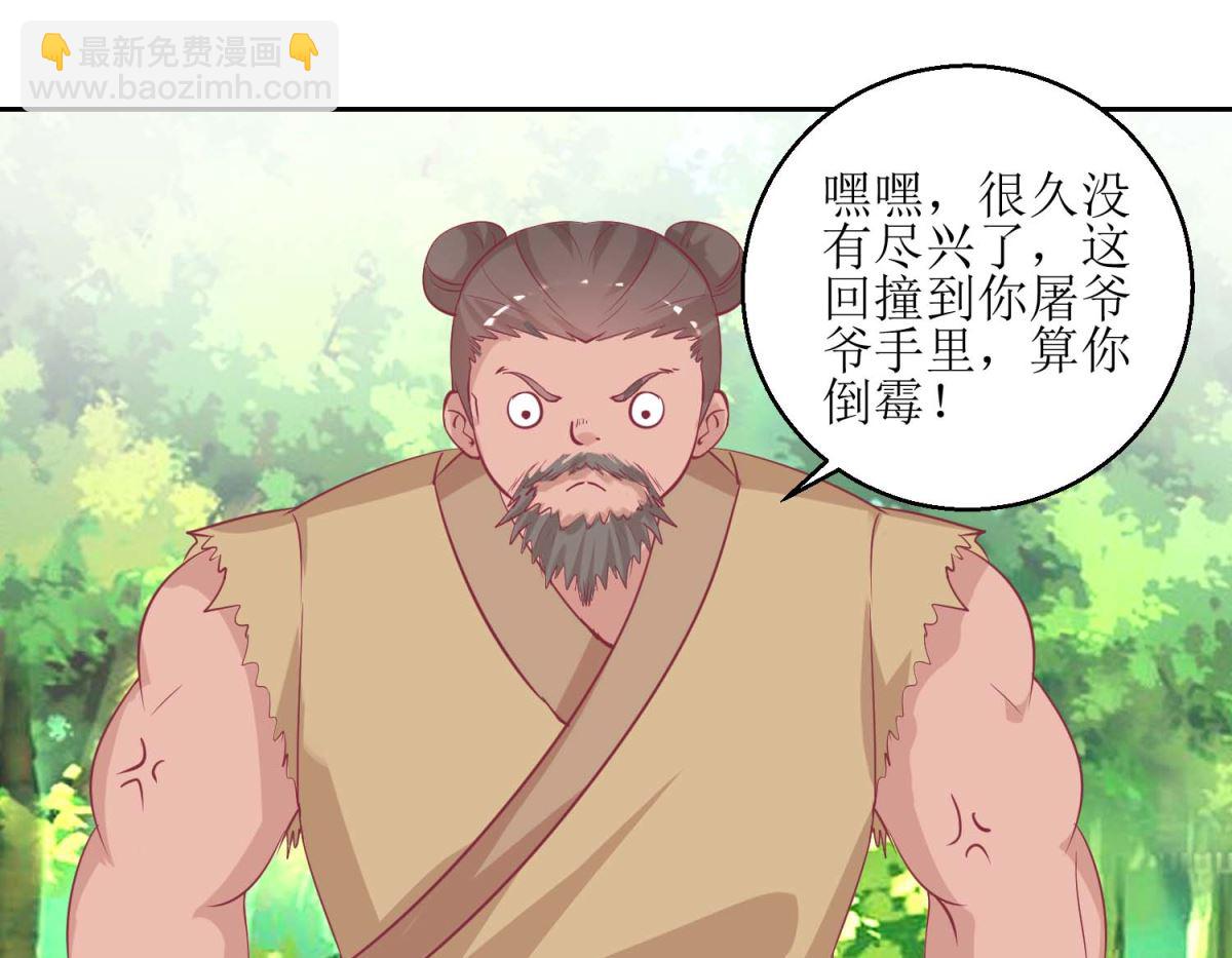 第66话 野兽园-第67话