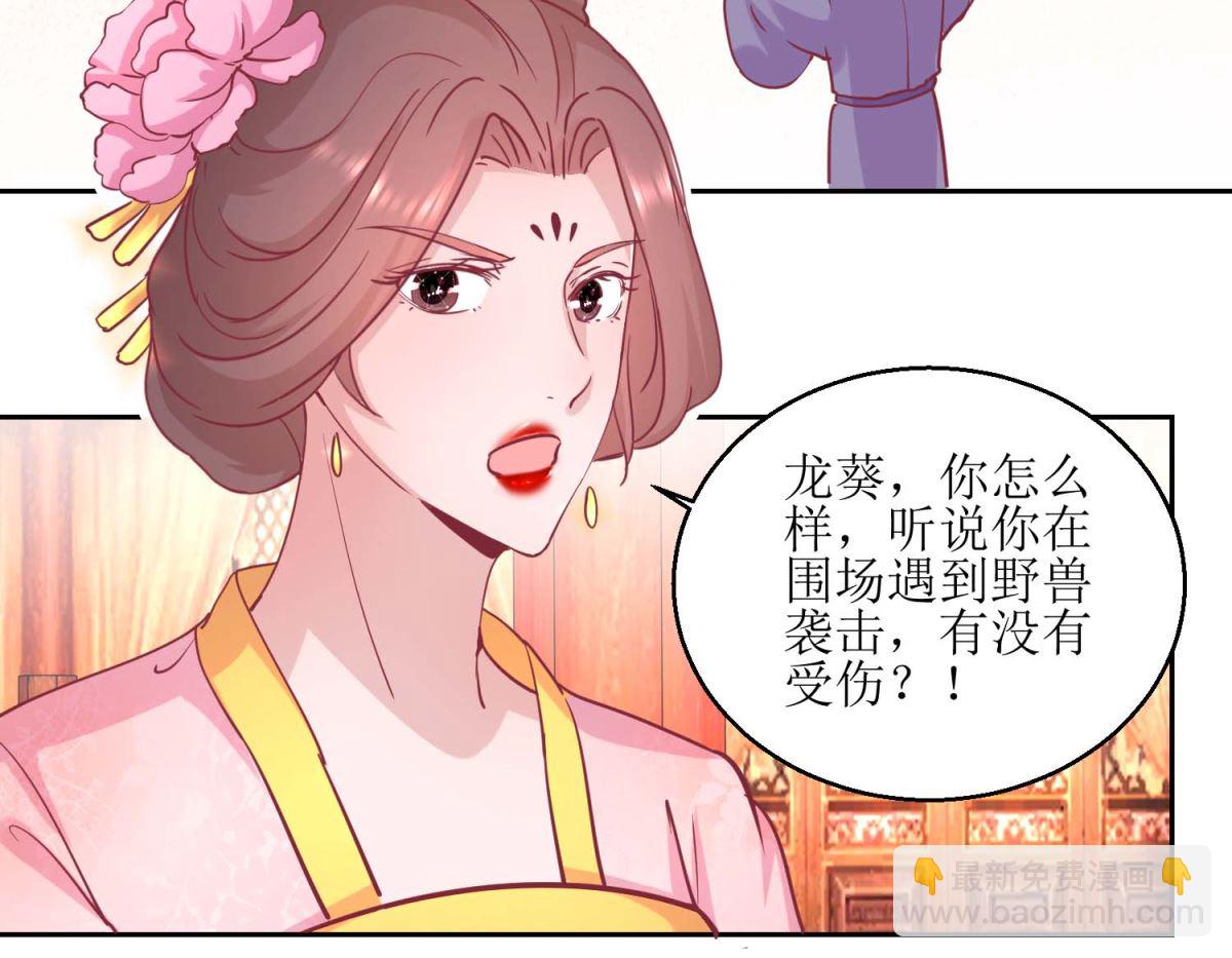 第66话 野兽园-第67话