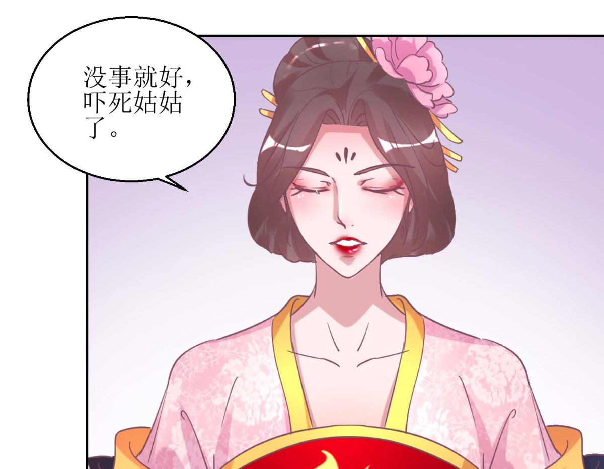 第66话 野兽园-第67话