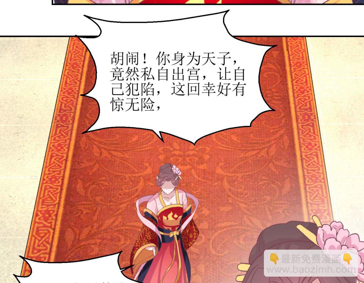 第66话 野兽园-第67话