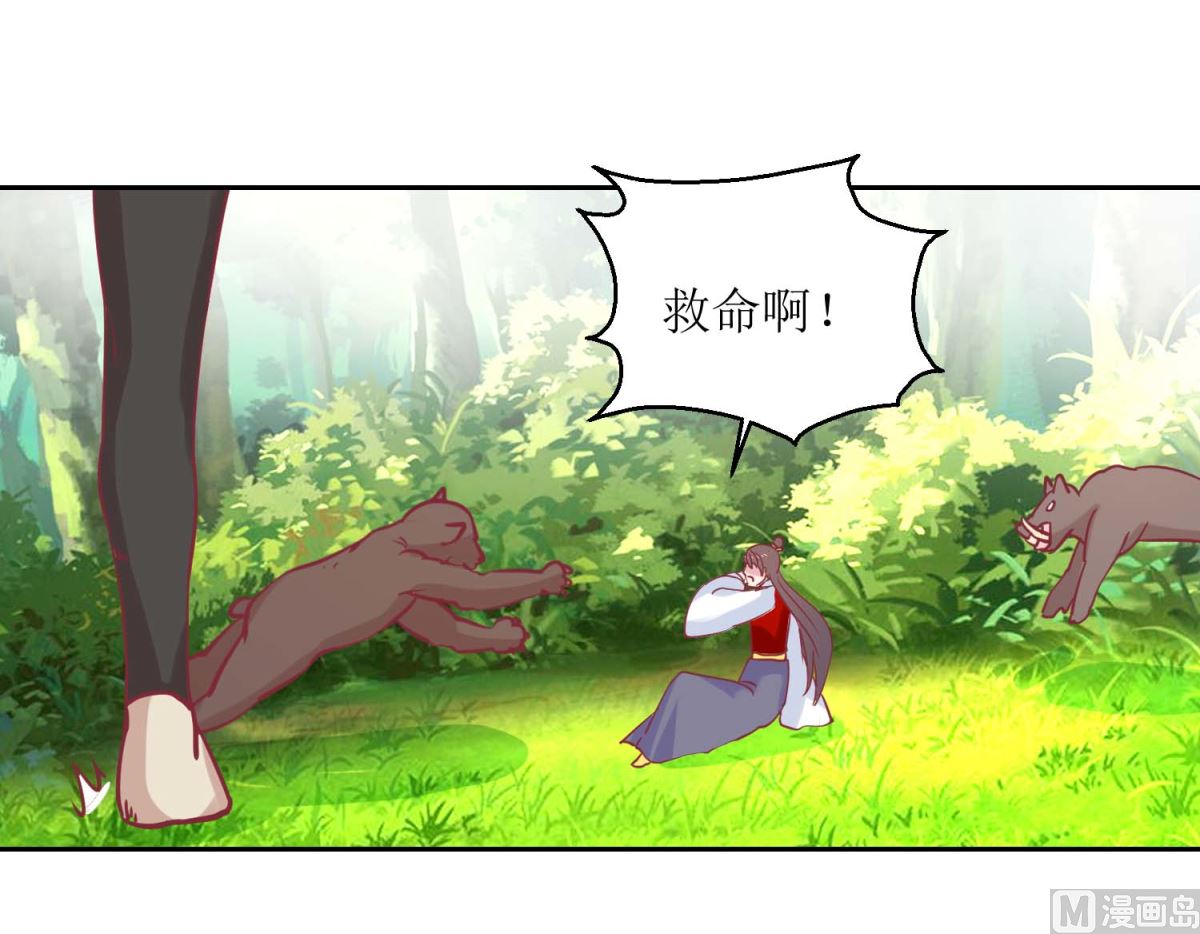 第66话 野兽园-第67话