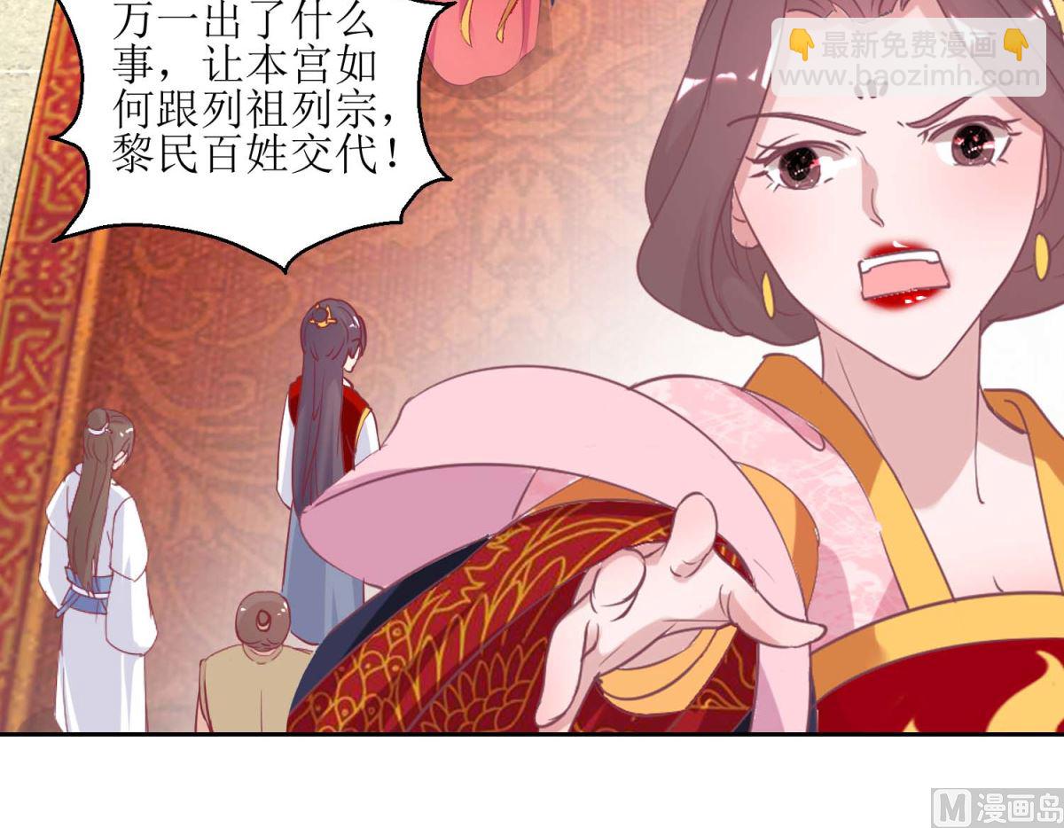 第66话 野兽园-第67话