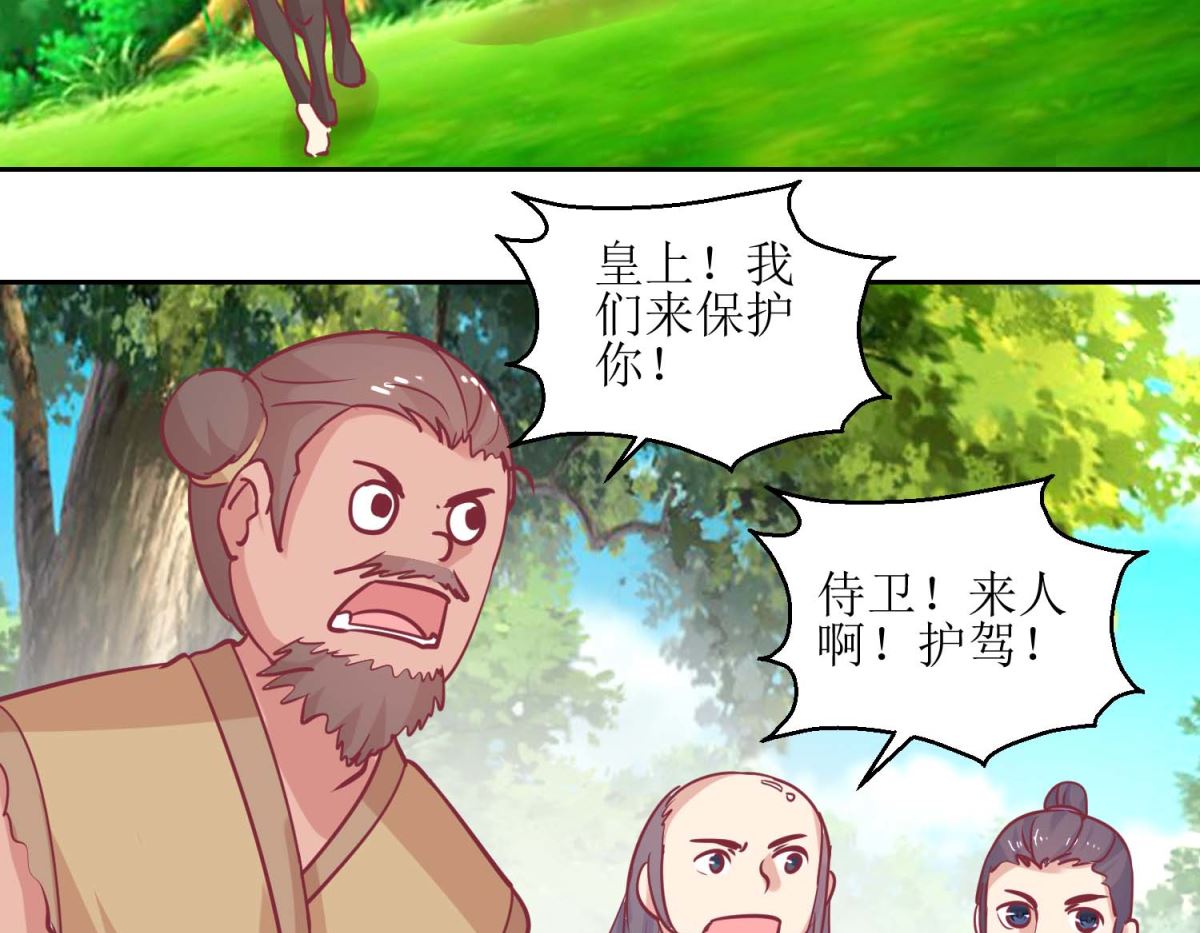 第66话 野兽园-第67话