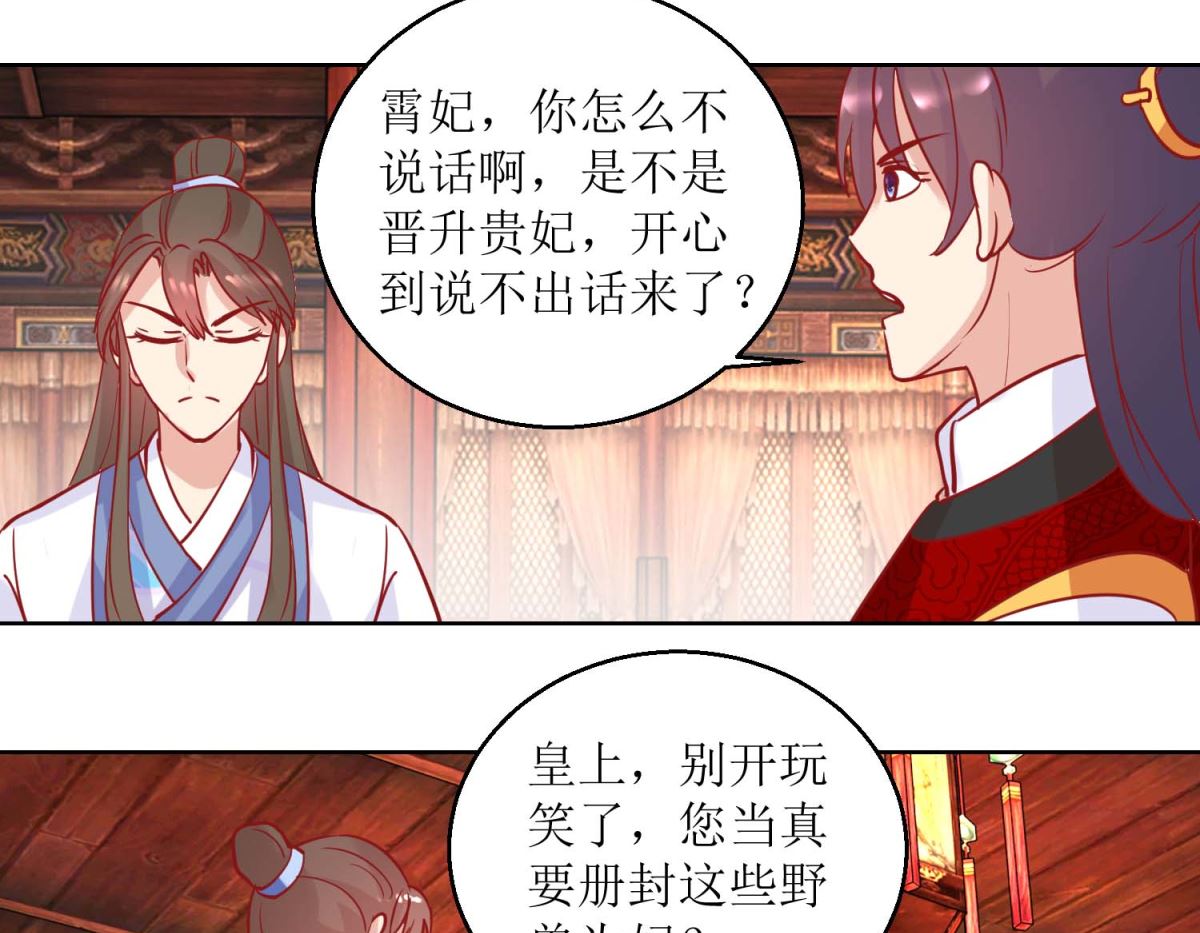 第68话 野兽嫔妃-第69话
