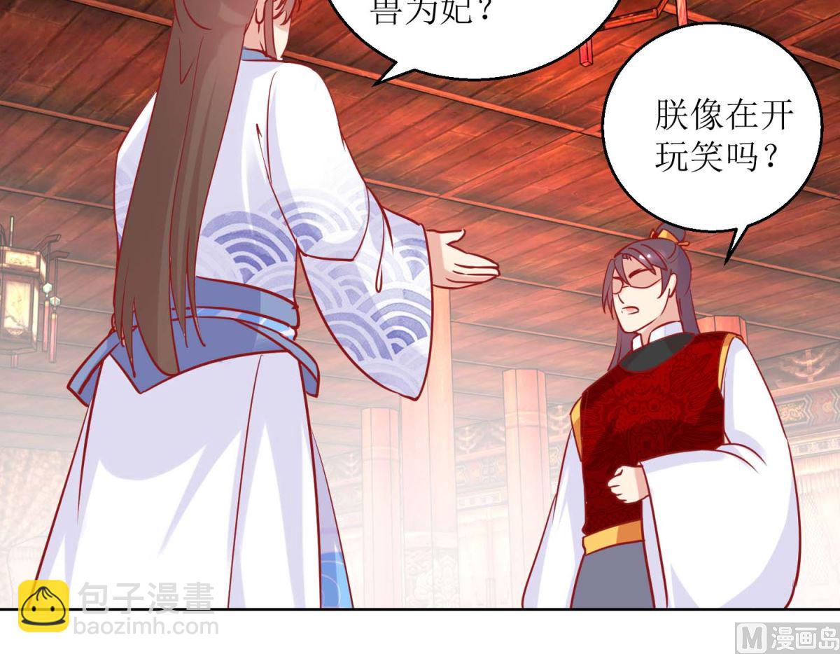 第68话 野兽嫔妃-第69话