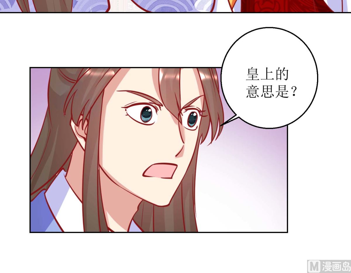 第68话 野兽嫔妃-第69话