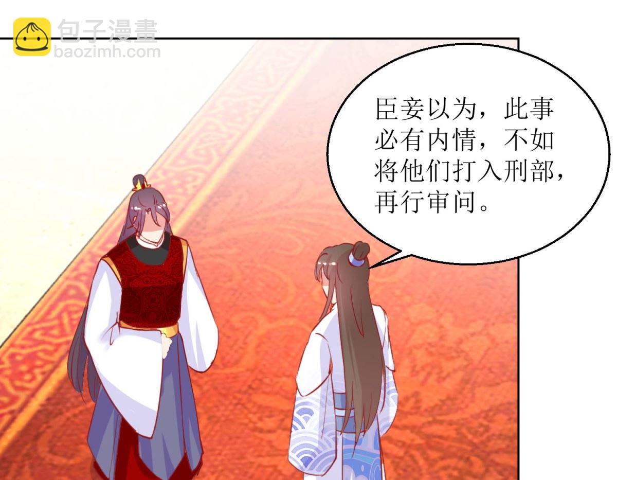 第68话 野兽嫔妃-第69话