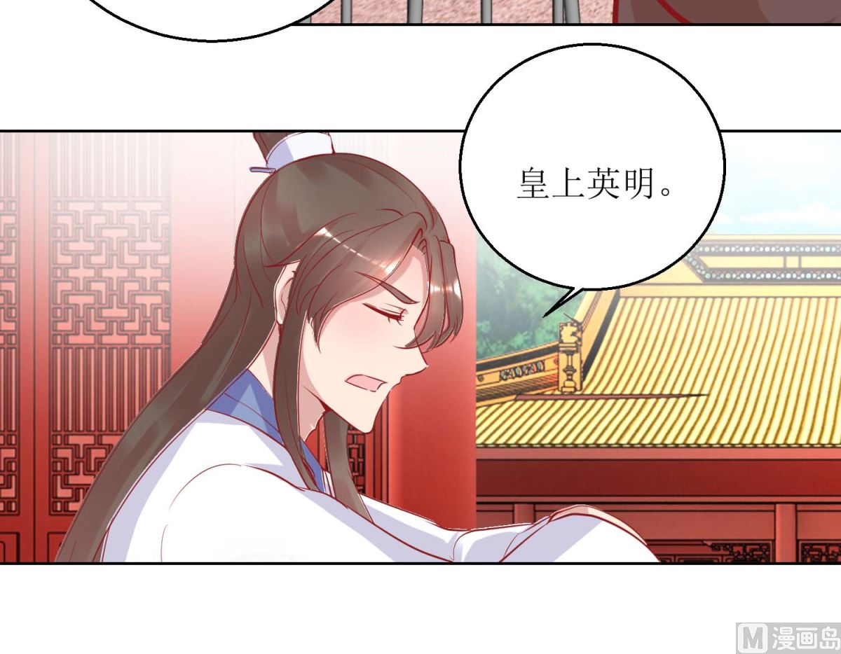 第68话 野兽嫔妃-第69话