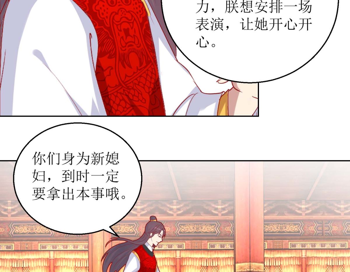 第68话 野兽嫔妃-第69话