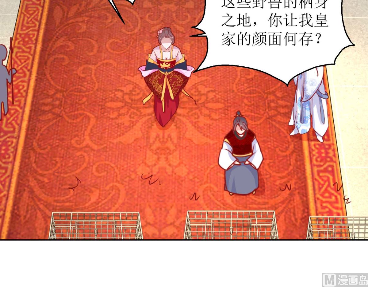 第68话 野兽嫔妃-第69话