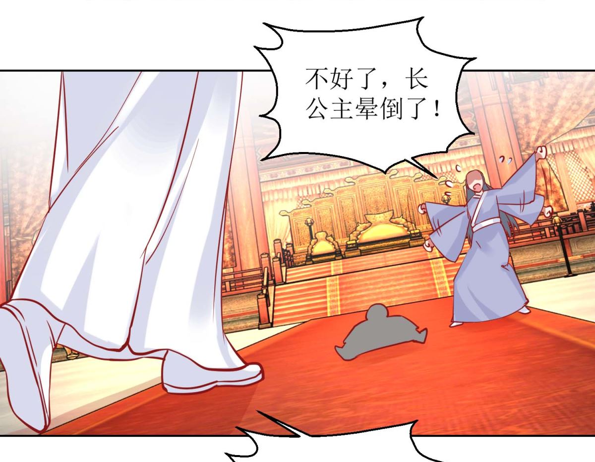 第68话 野兽嫔妃-第69话