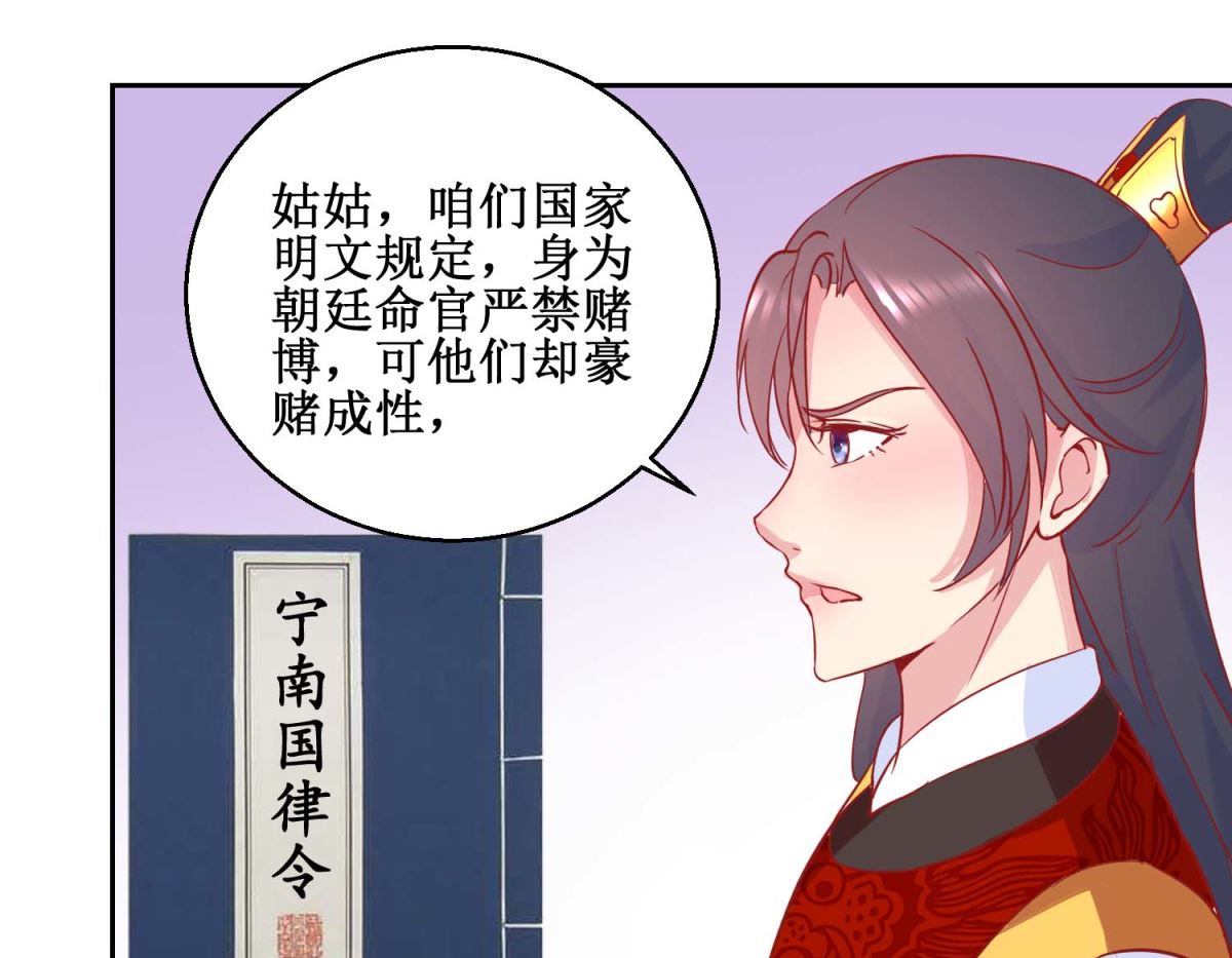 第70话 真寿礼-第71话