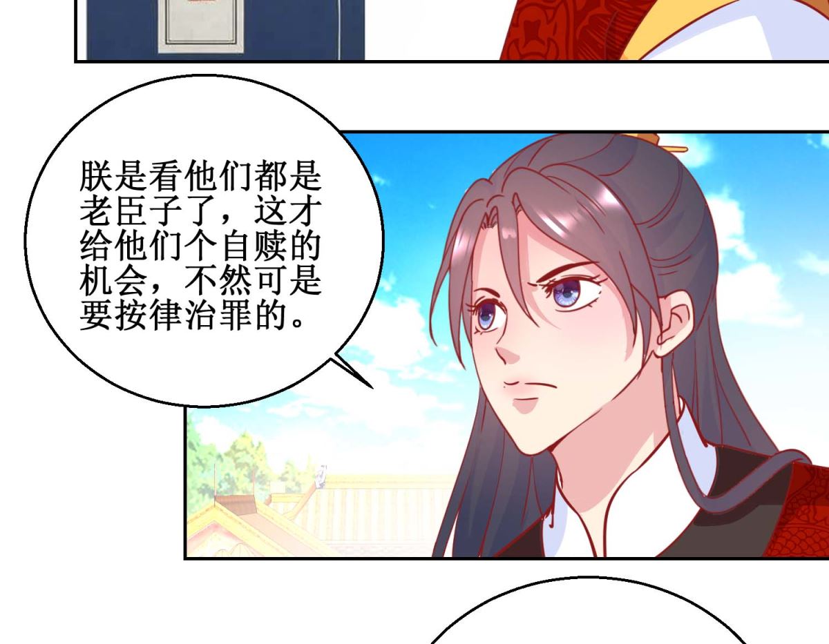 第70话 真寿礼-第71话