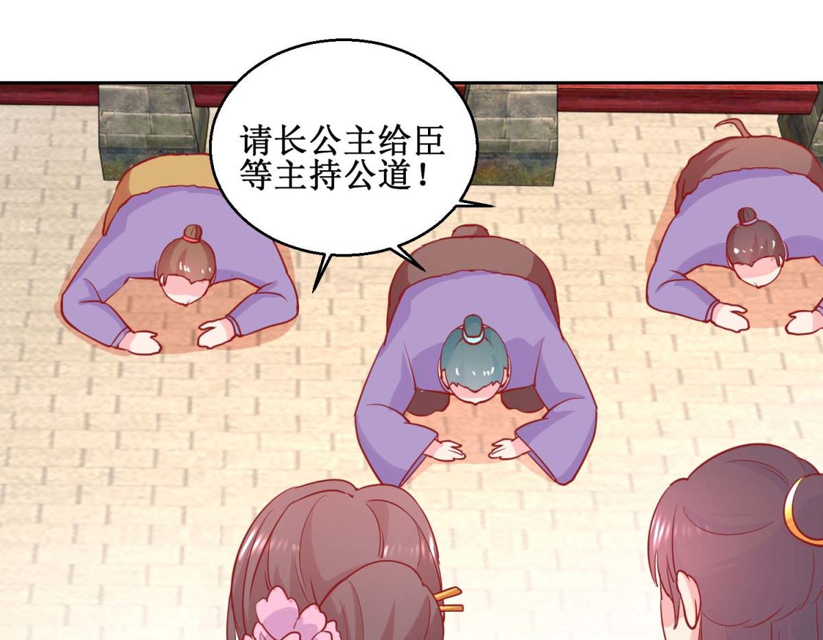 第70话 真寿礼-第71话